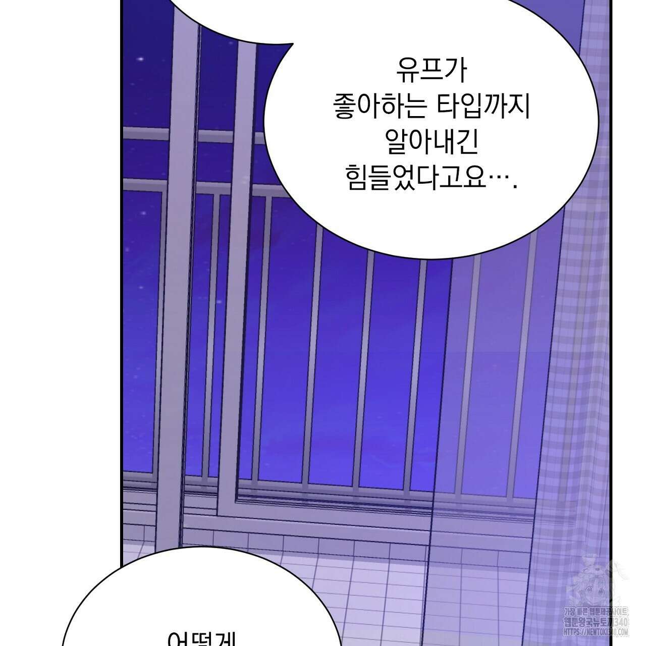 히트 밸런스 3화 29