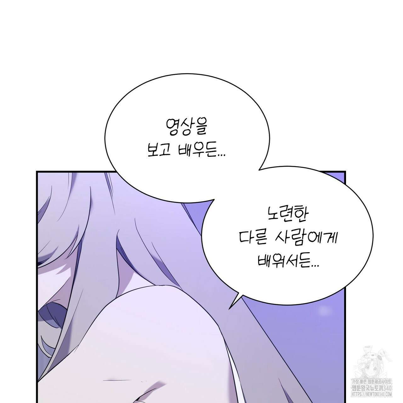 히트 밸런스 3화 31