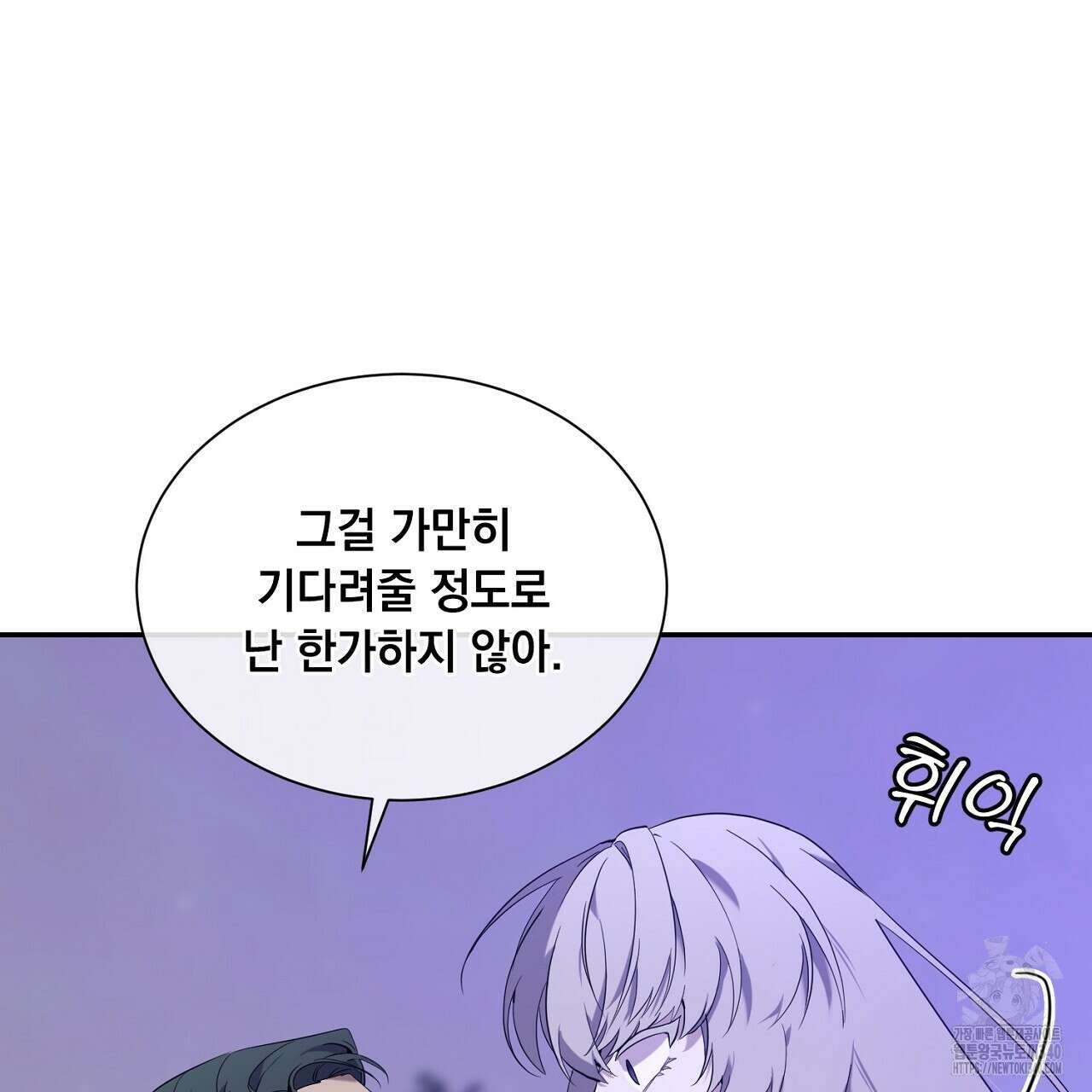 히트 밸런스 3화 33