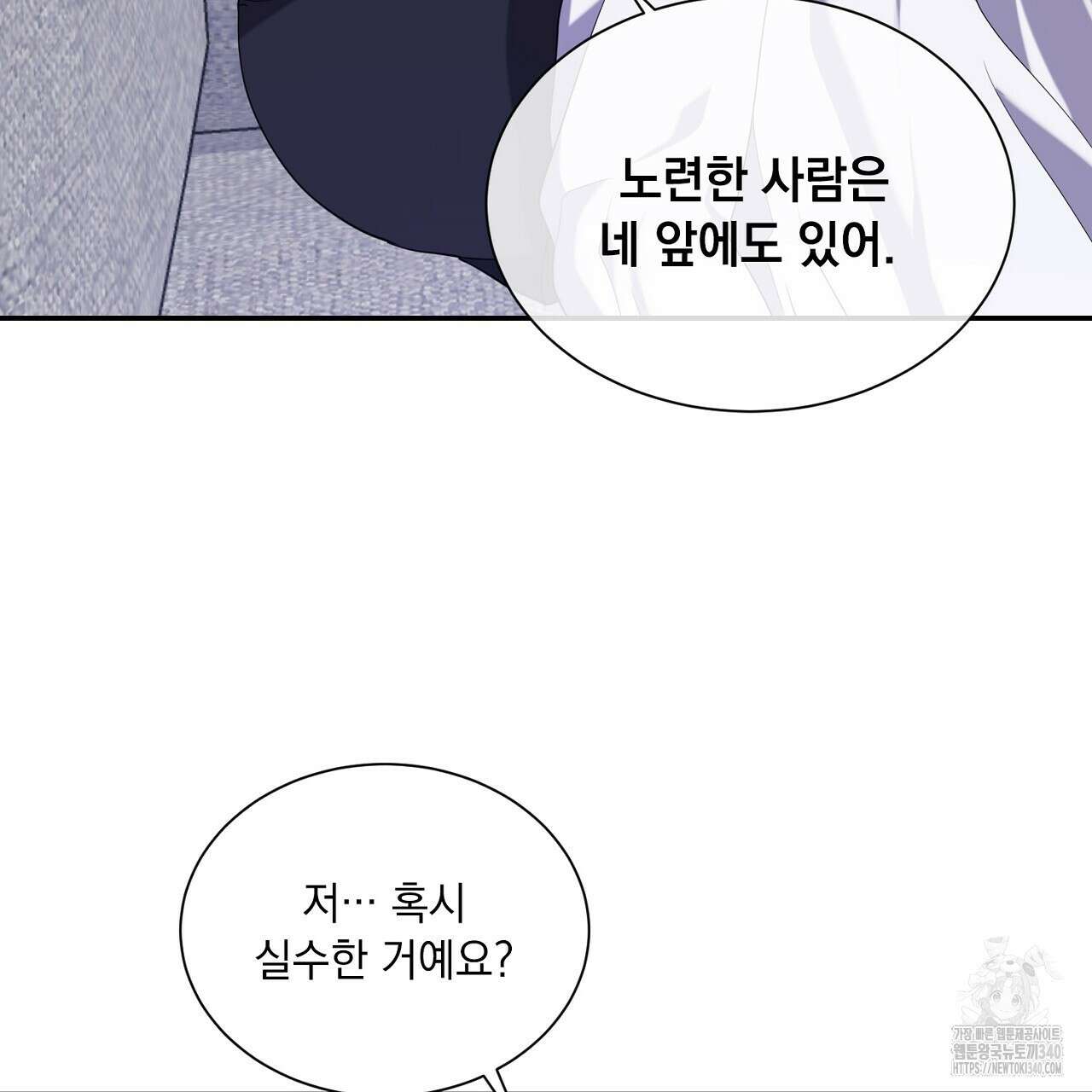 히트 밸런스 3화 36