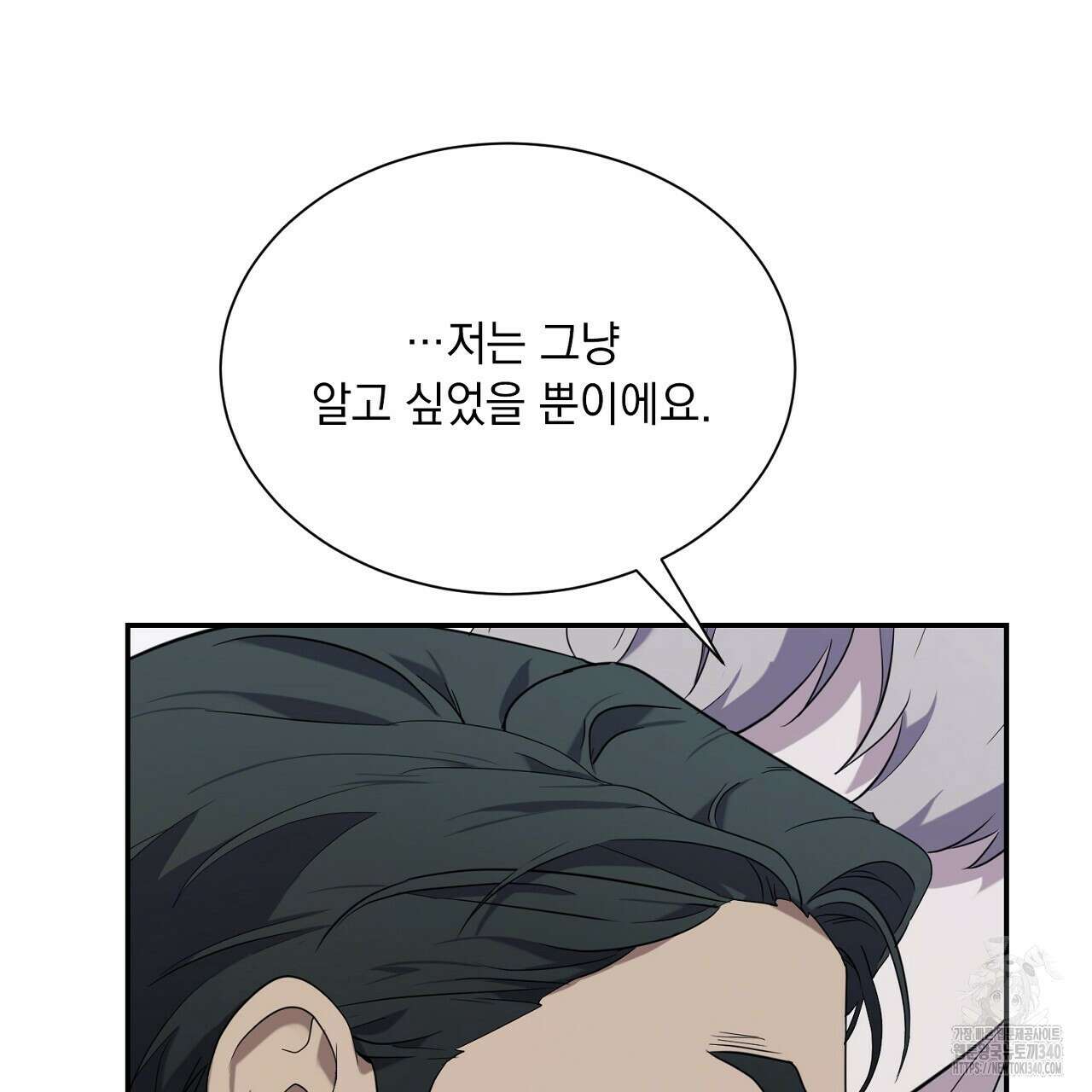 히트 밸런스 3화 38