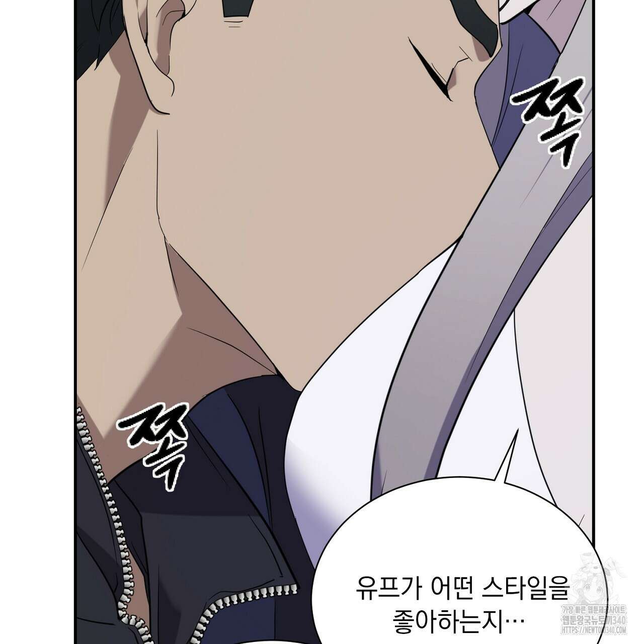 히트 밸런스 3화 39