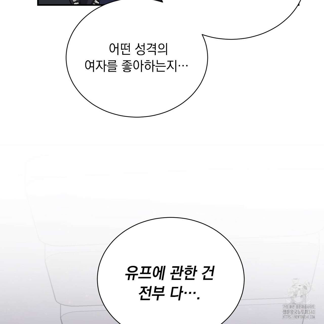히트 밸런스 3화 40