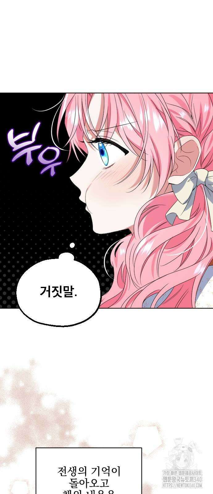 피폐물을 힐링물로 만드는 방법 2화 8
