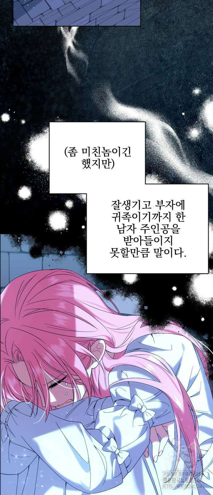 피폐물을 힐링물로 만드는 방법 2화 12