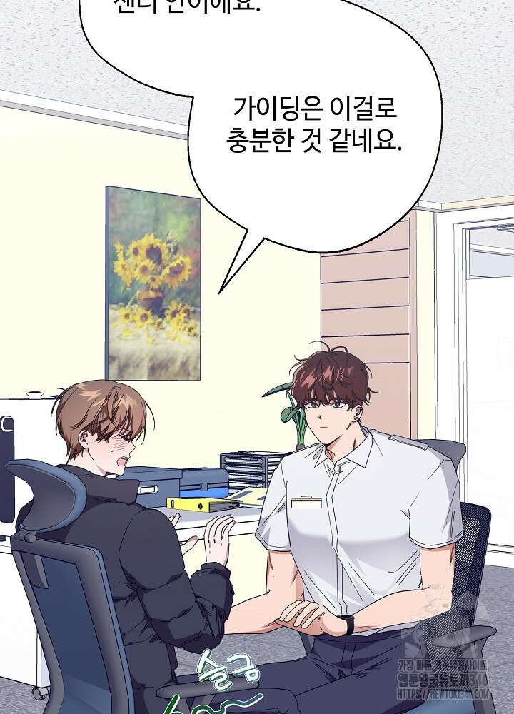 적정 온도의 파트너 5화 9