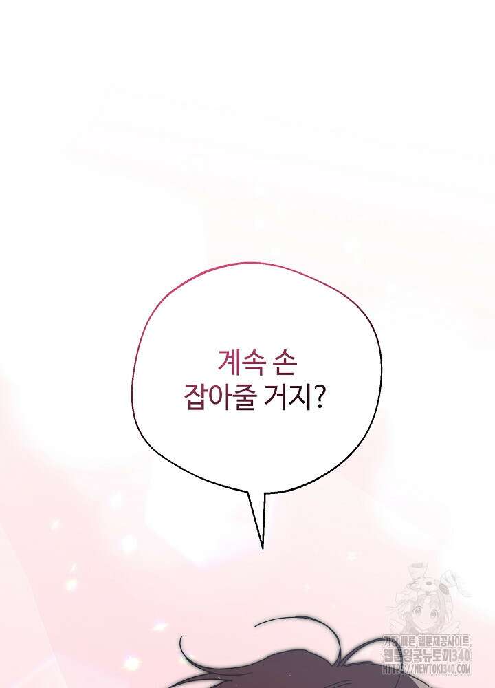 적정 온도의 파트너 5화 16