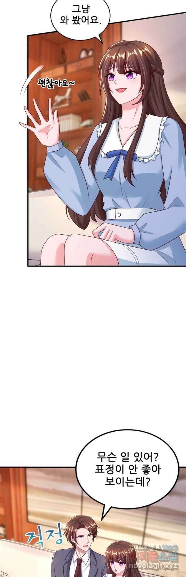 대표님 꼭 안아주세요 263화 5