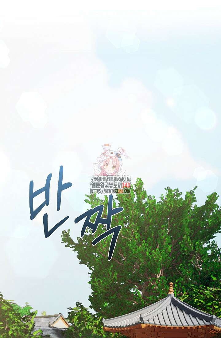 조선춘화실록 14화 1
