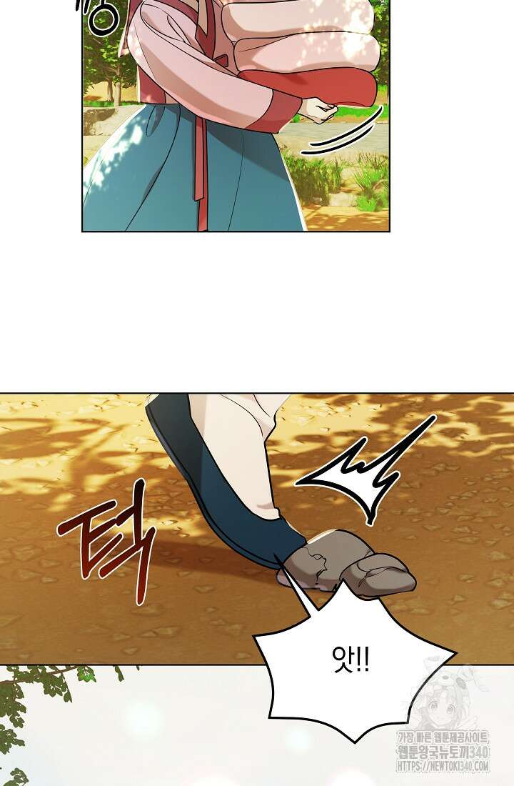 조선춘화실록 14화 3
