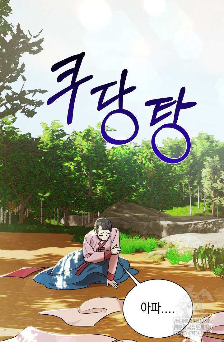 조선춘화실록 14화 4