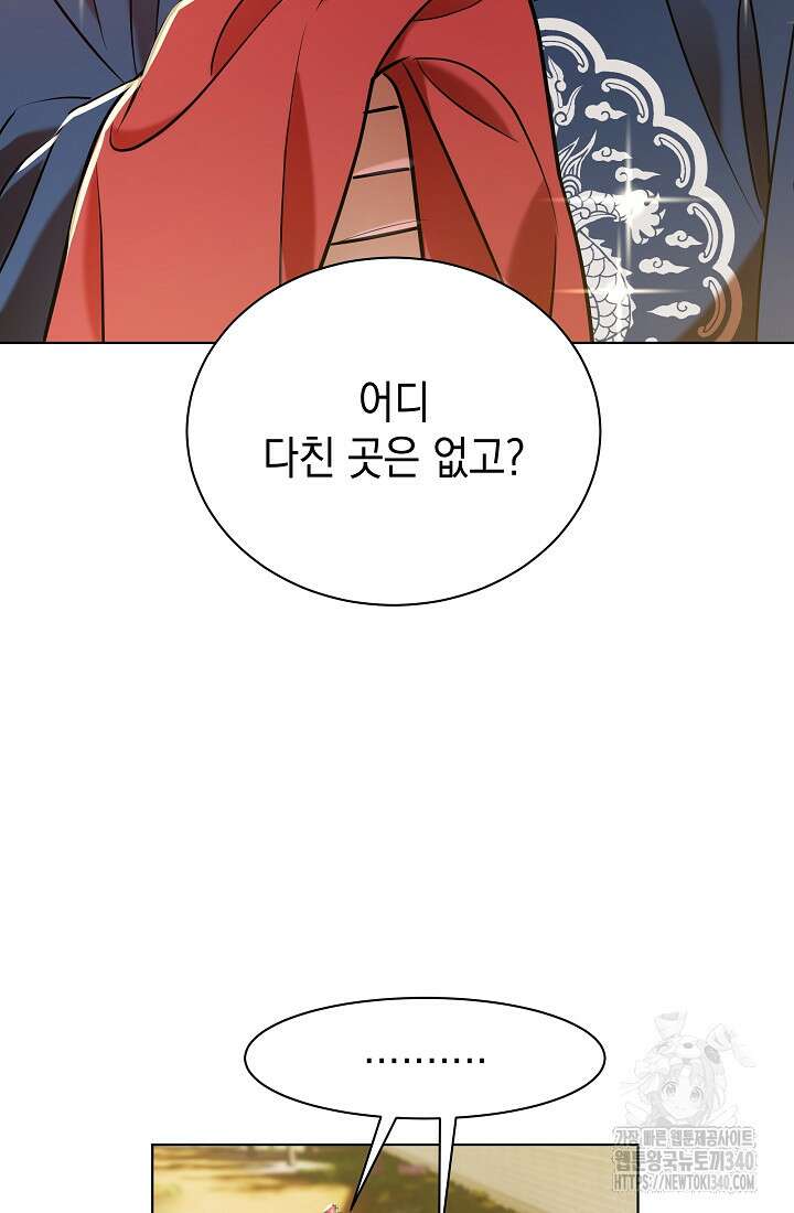 조선춘화실록 14화 7