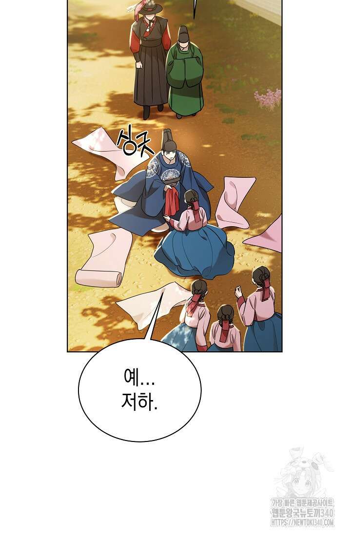 조선춘화실록 14화 8