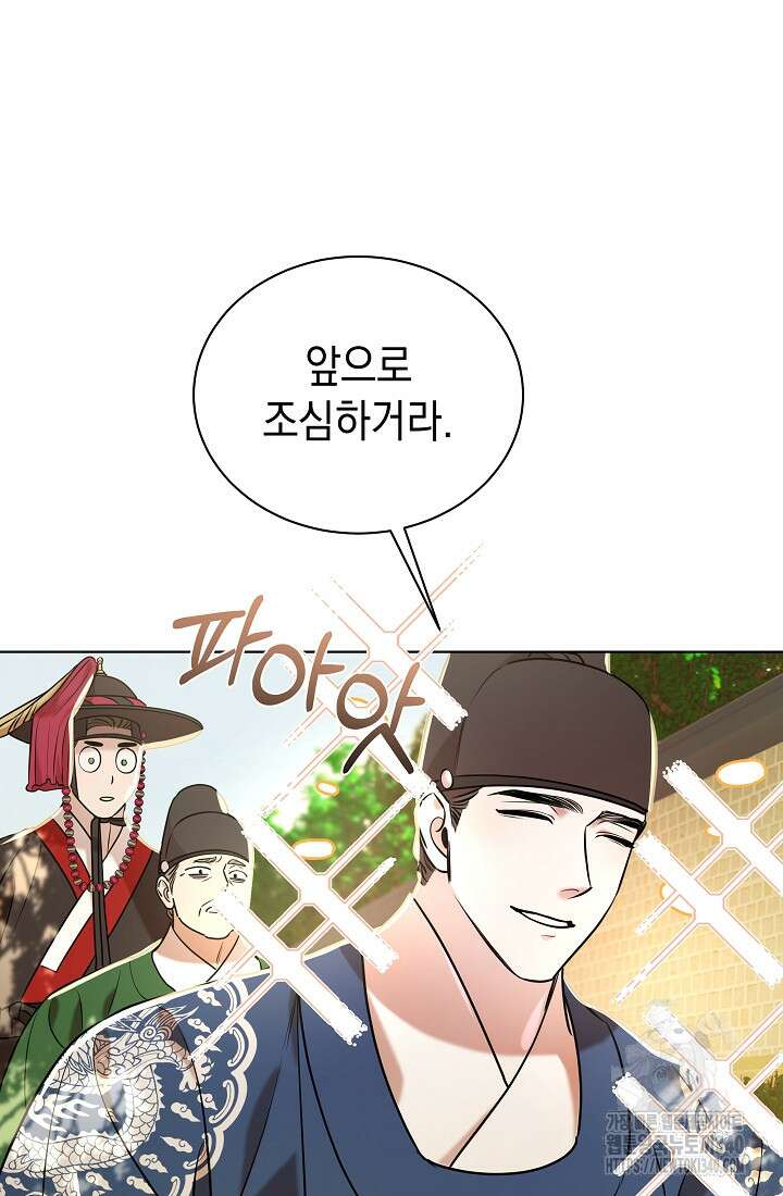 조선춘화실록 14화 9
