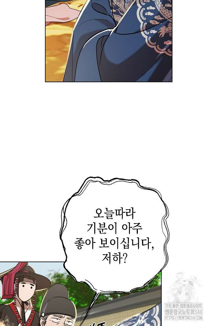 조선춘화실록 14화 11