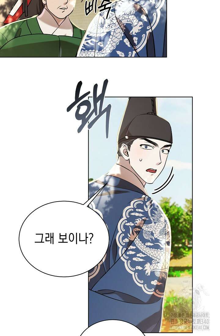 조선춘화실록 14화 12