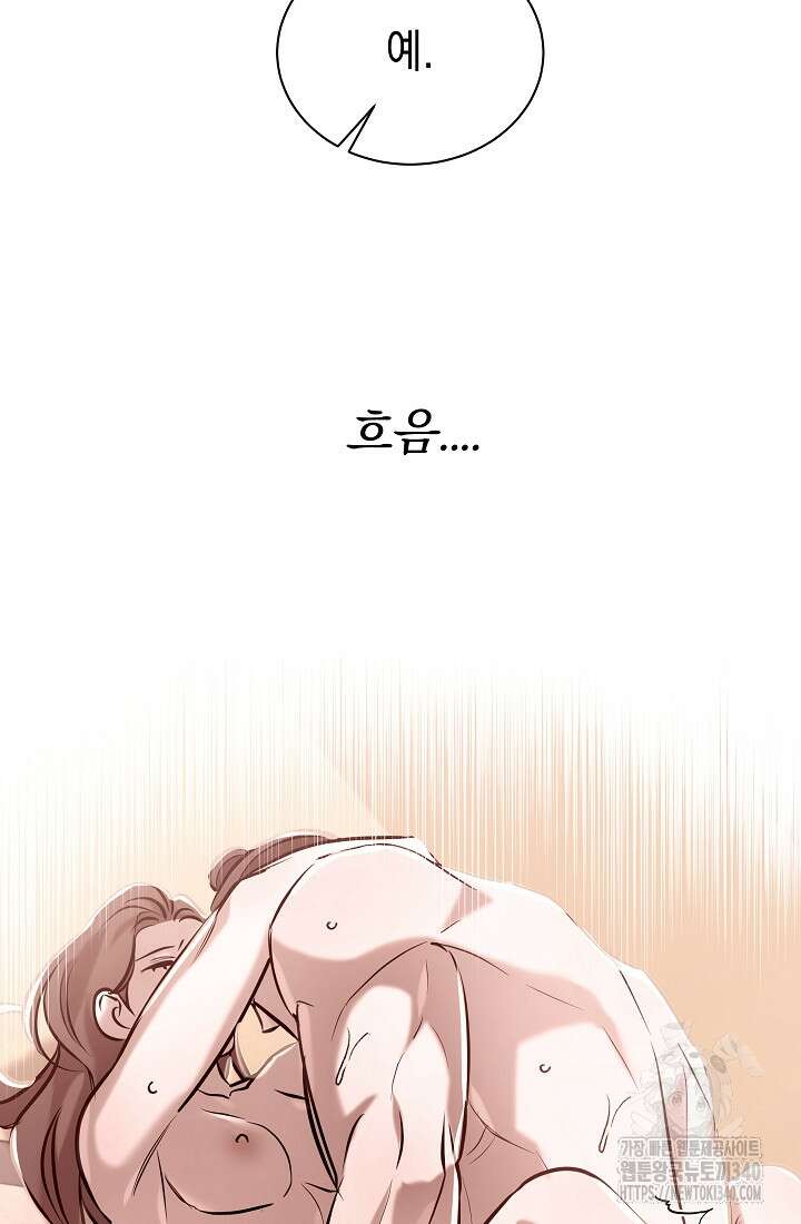 조선춘화실록 14화 13