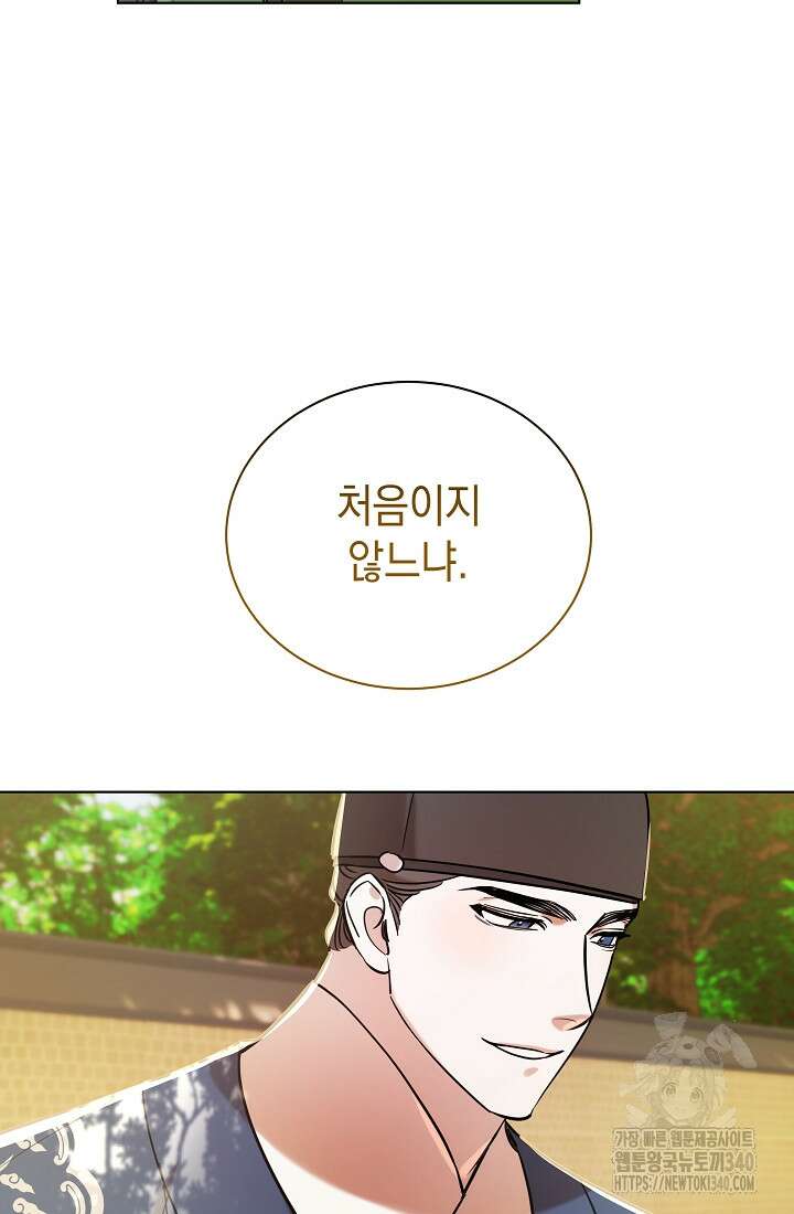 조선춘화실록 14화 18