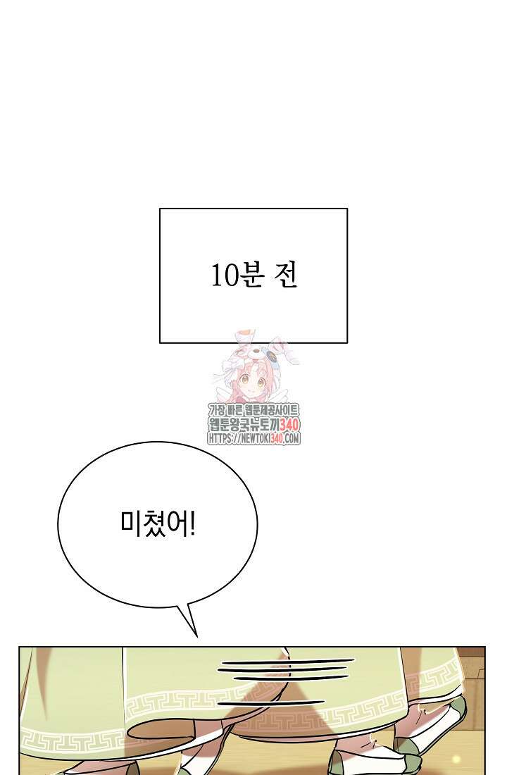 조선춘화실록 21화 1