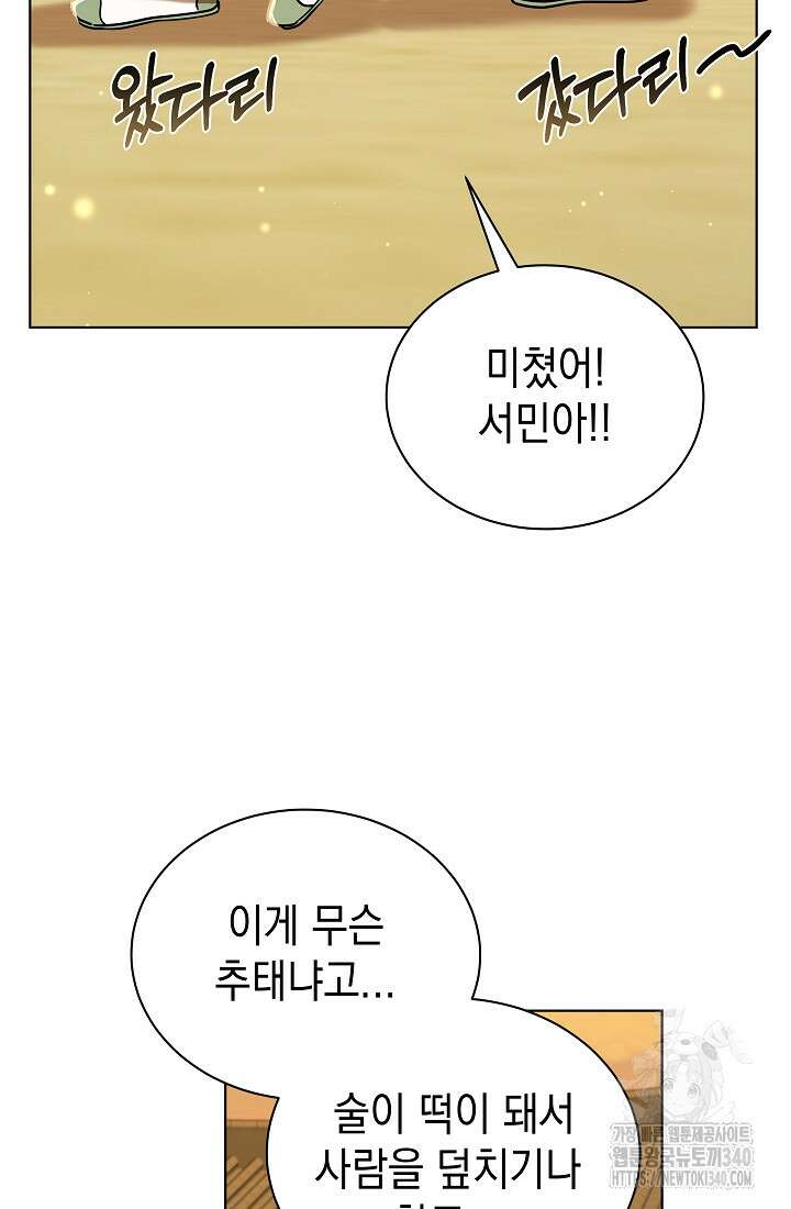 조선춘화실록 21화 2