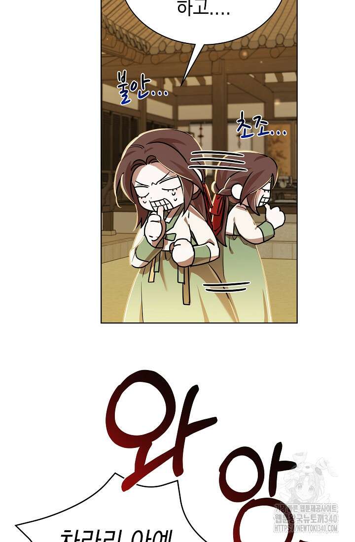 조선춘화실록 21화 3