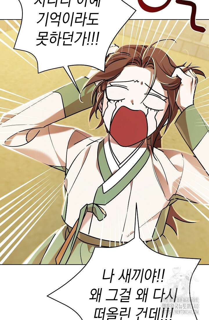 조선춘화실록 21화 4