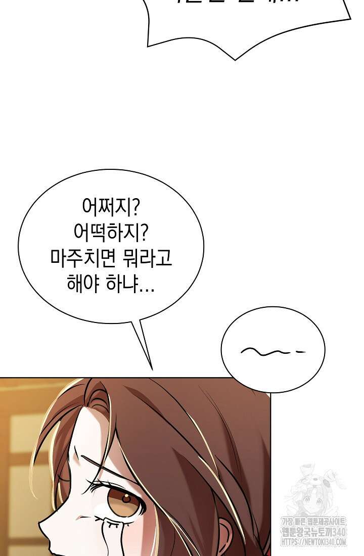 조선춘화실록 21화 5