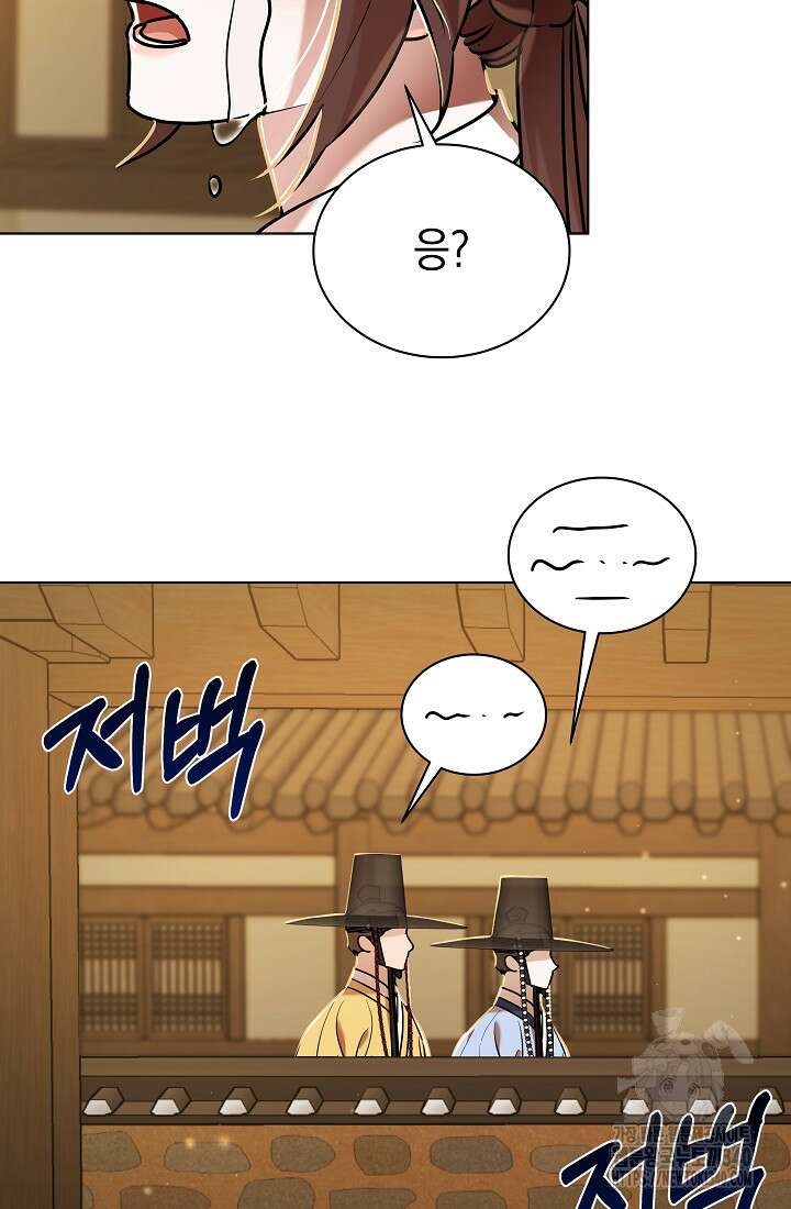 조선춘화실록 21화 6