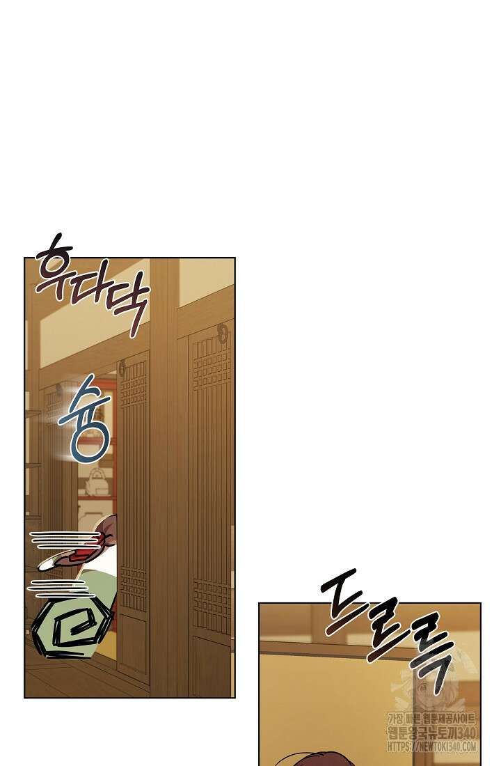 조선춘화실록 21화 8