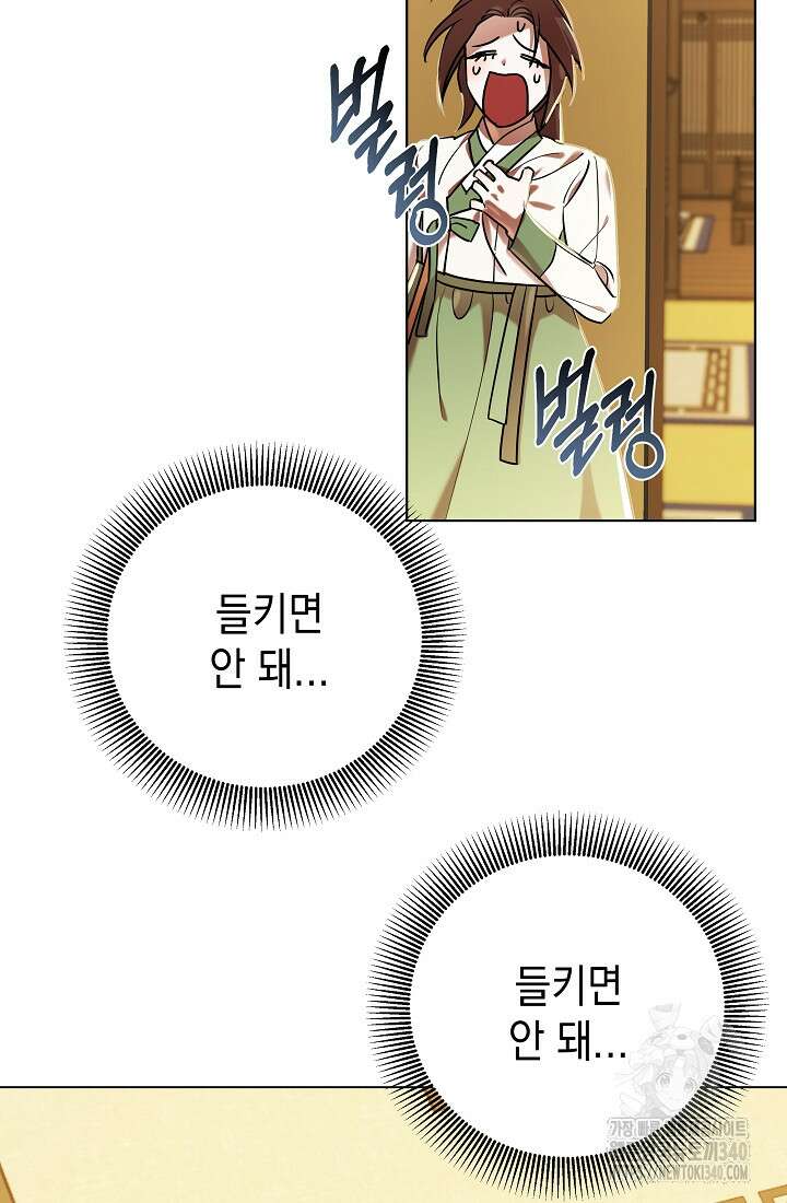 조선춘화실록 21화 9