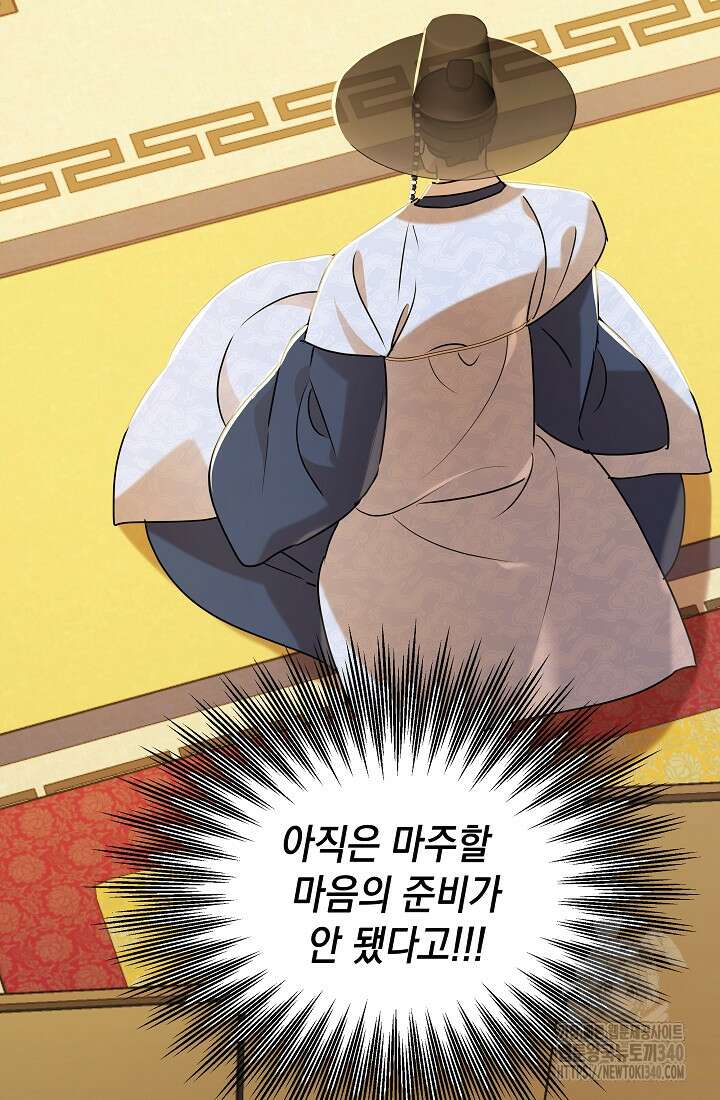 조선춘화실록 21화 10