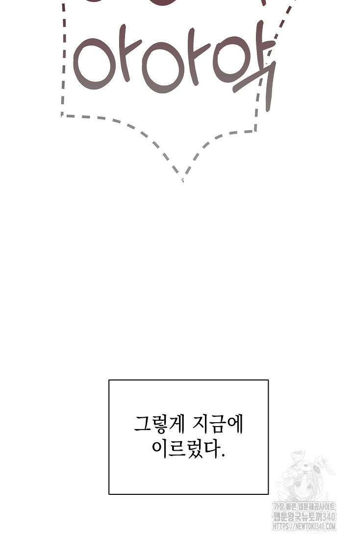 조선춘화실록 21화 12