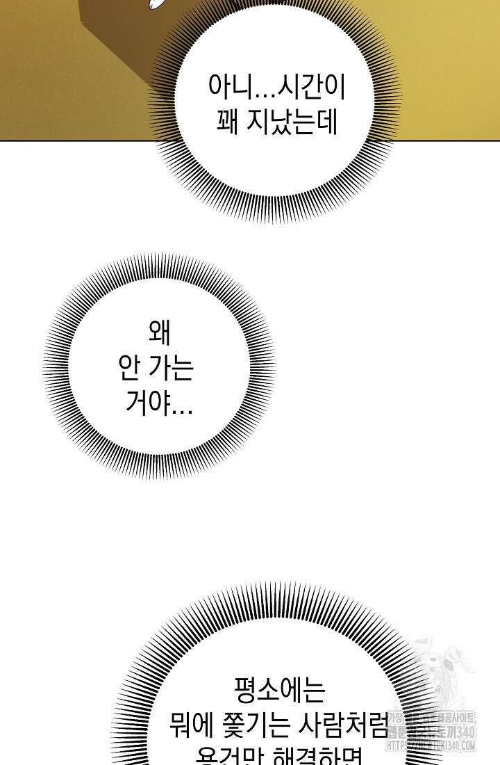 조선춘화실록 21화 14