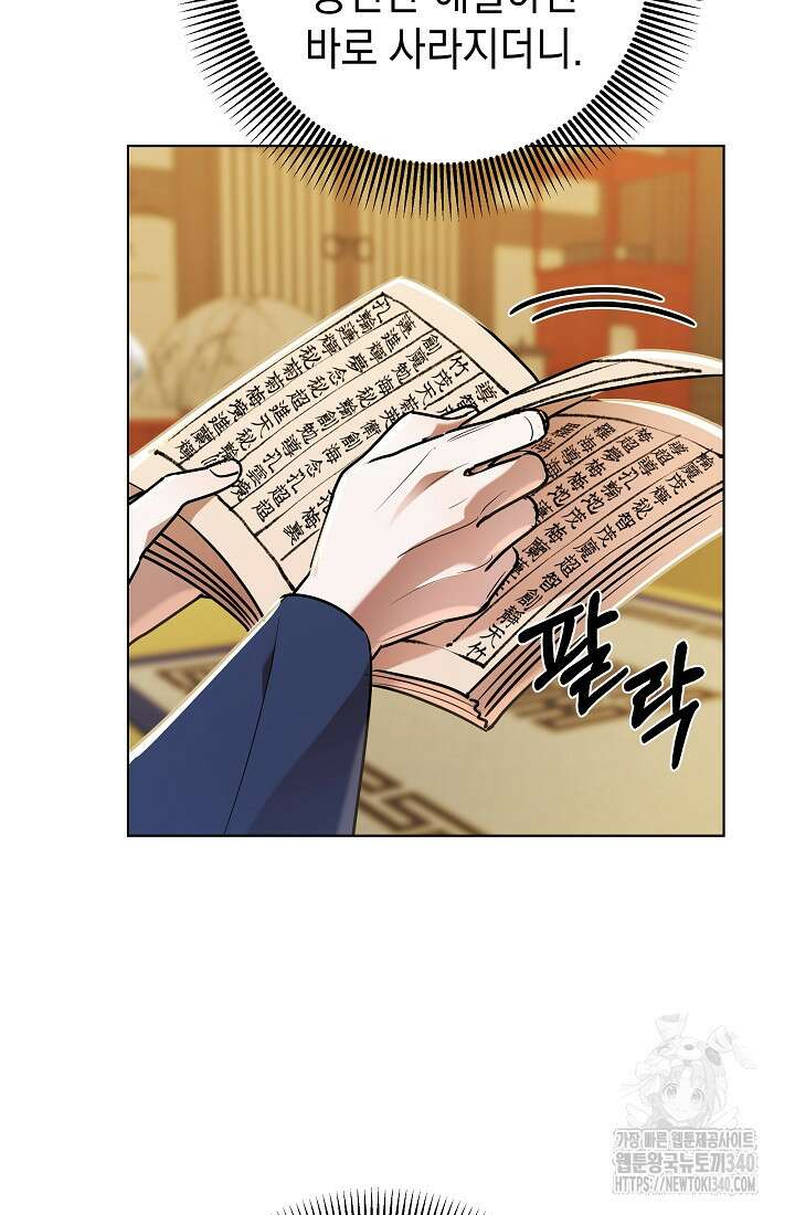 조선춘화실록 21화 15