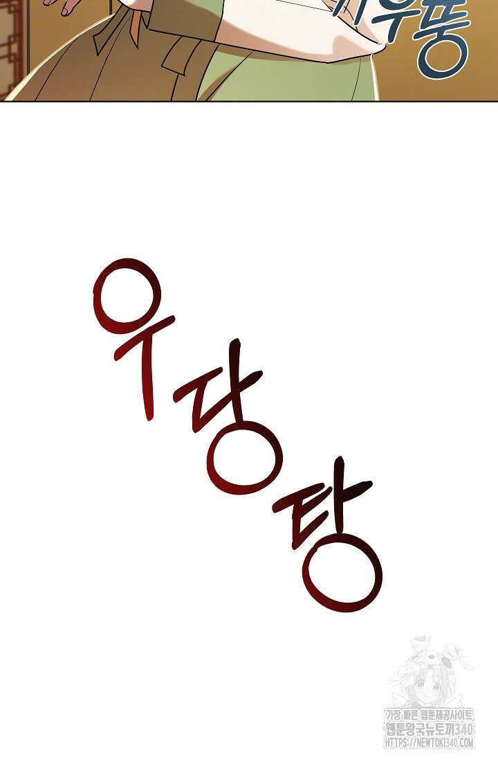 조선춘화실록 21화 20