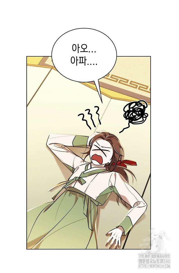 조선춘화실록 21화 21