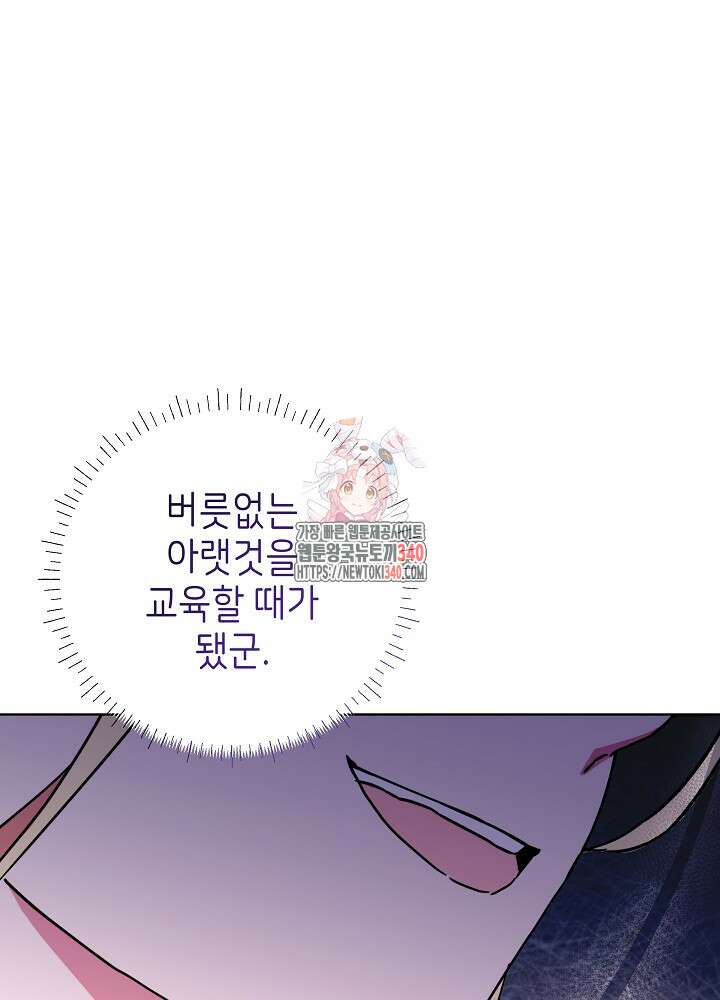 악녀 부활 24시 7화 1