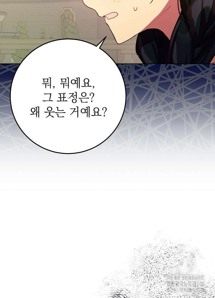 악녀 부활 24시 7화 3