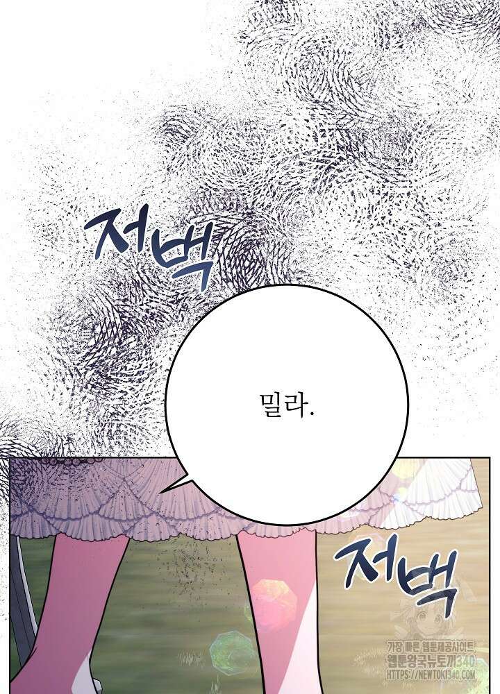 악녀 부활 24시 7화 4