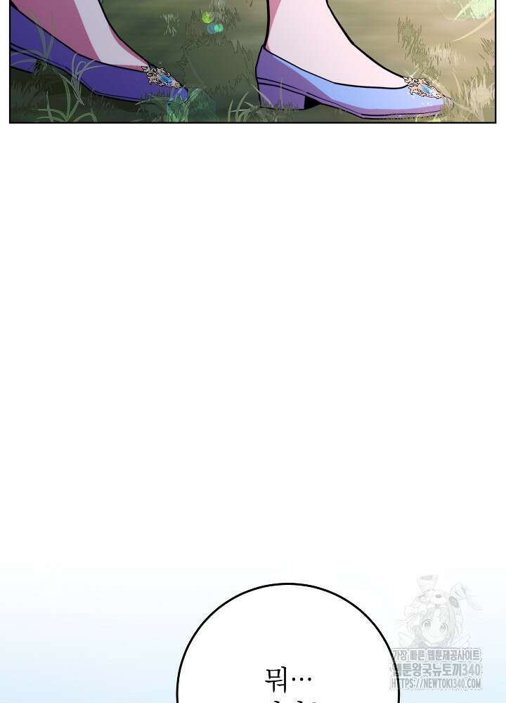 악녀 부활 24시 7화 5