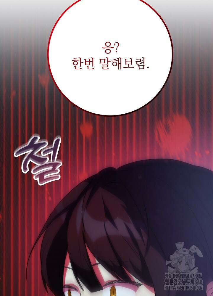 악녀 부활 24시 7화 10