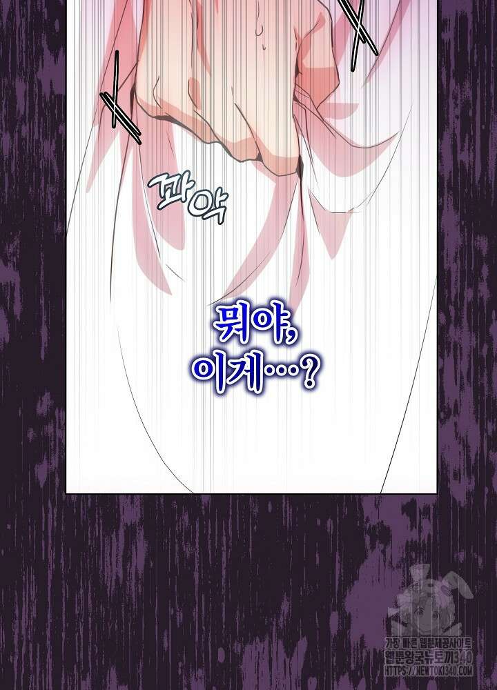 악녀 부활 24시 7화 13