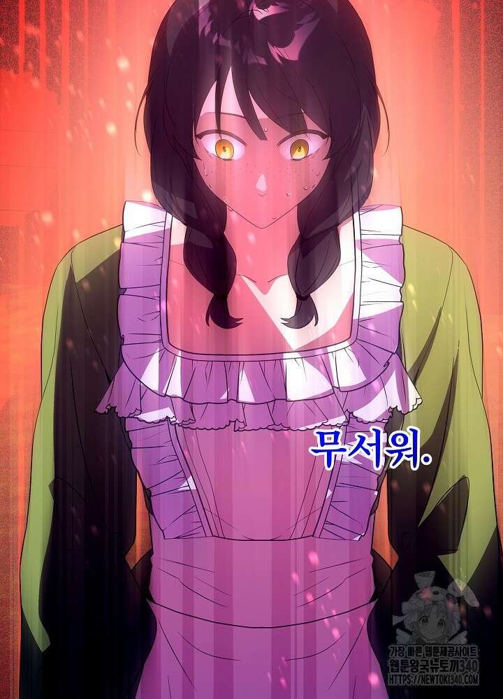 악녀 부활 24시 7화 15