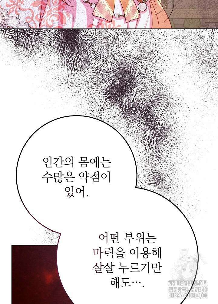 악녀 부활 24시 7화 18