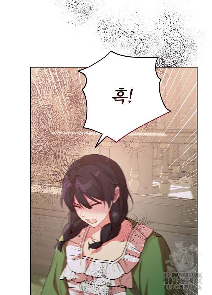 악녀 부활 24시 7화 20