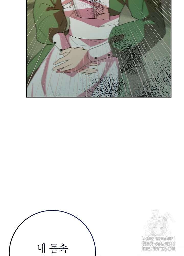 악녀 부활 24시 7화 21