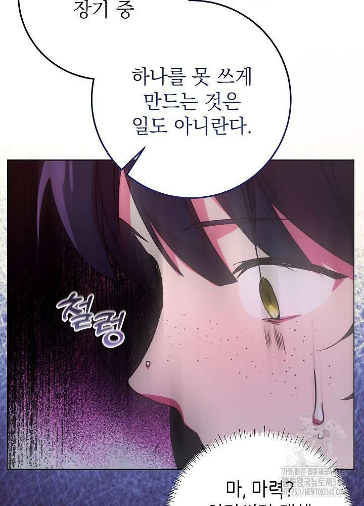 악녀 부활 24시 7화 22