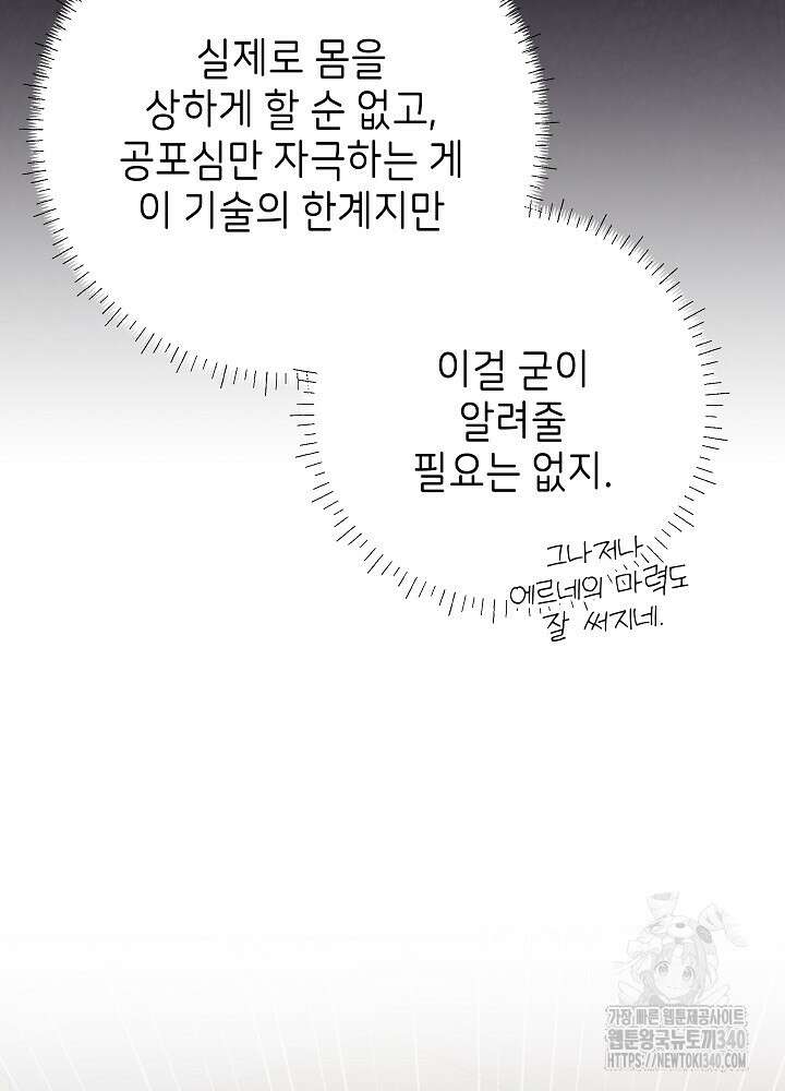 악녀 부활 24시 7화 24