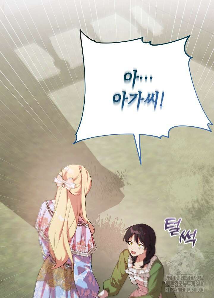 악녀 부활 24시 7화 25