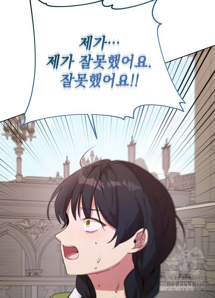 악녀 부활 24시 7화 27